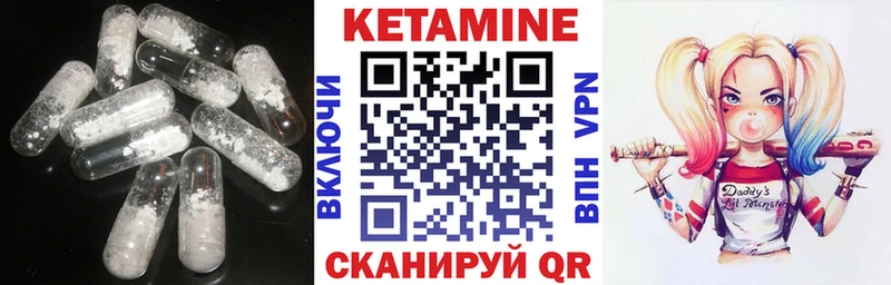 КЕТАМИН ketamine  магазин продажи   Кодинск 